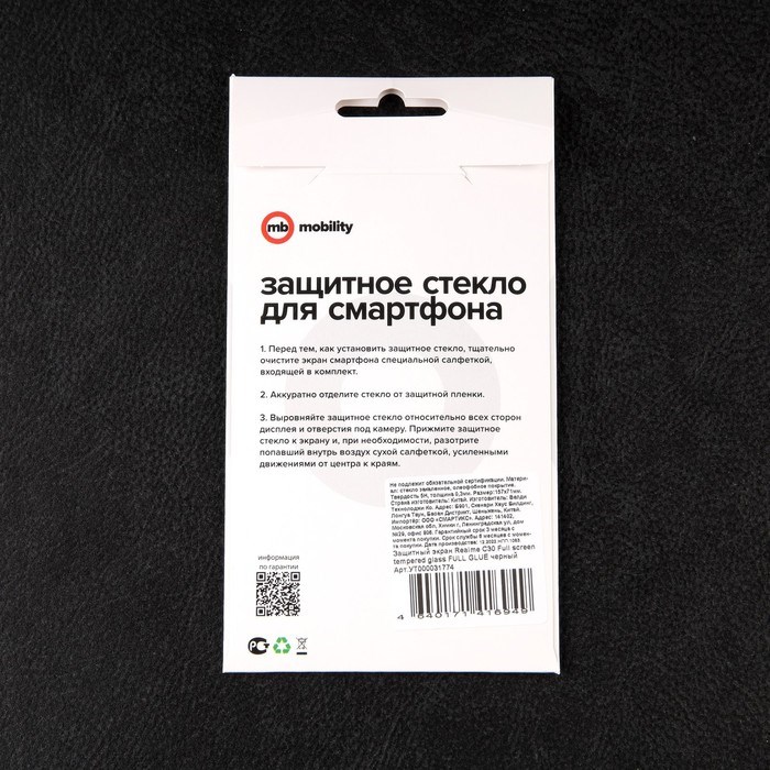 Защитное стекло mObility, для Realme C30, полный клей, черное - фото 51396375 Защитное стекло mObility, для Realme C30, полный клей, черное - фото 51396375