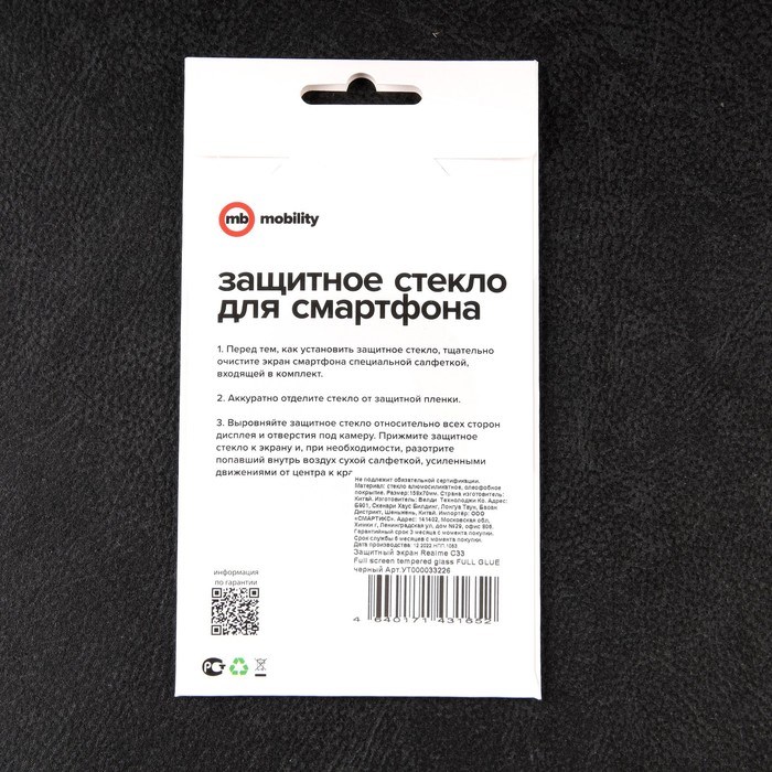 Защитное стекло mObility, для Realme C33, полный клей, черное - фото 51396391 Защитное стекло mObility, для Realme C33, полный клей, черное - фото 51396391