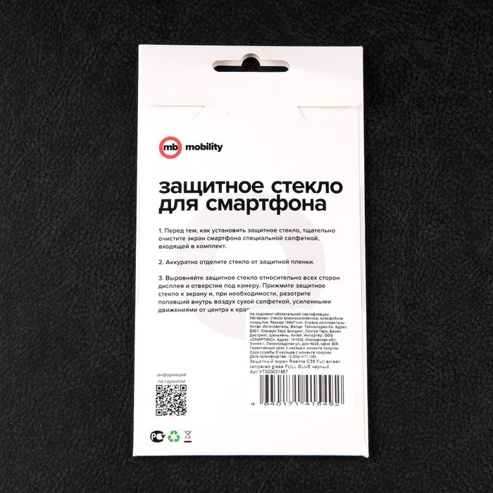 Защитное стекло mObility, для Realme C35, полный клей, черное - фото 51396395 Защитное стекло mObility, для Realme C35, полный клей, черное - фото 51396395