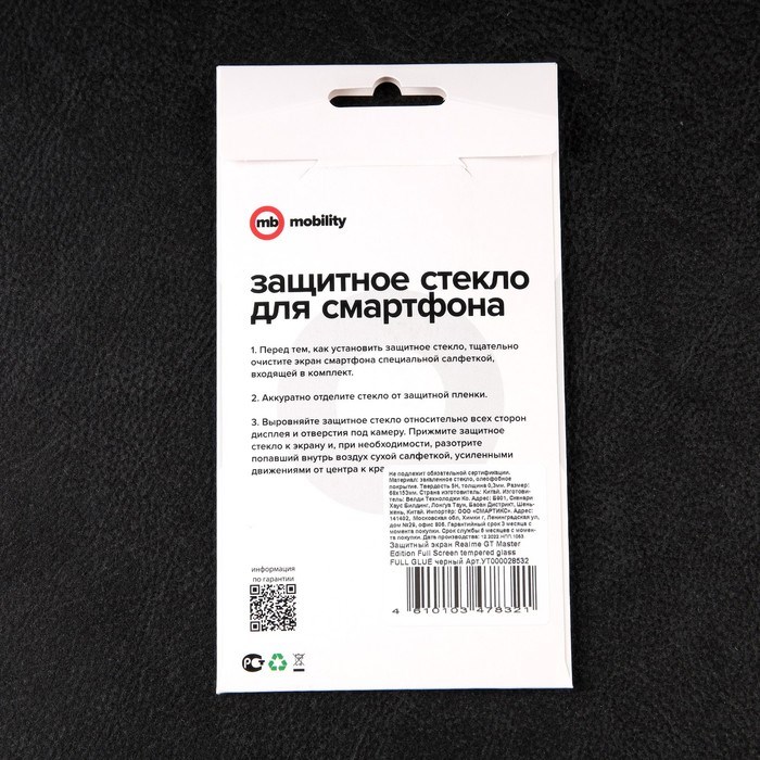 Защитное стекло mObility, для Realme GT Master Edition, полный клей, черное - фото 51396399 Защитное стекло mObility, для Realme GT Master Edition, полный клей, черное - фото 51396399