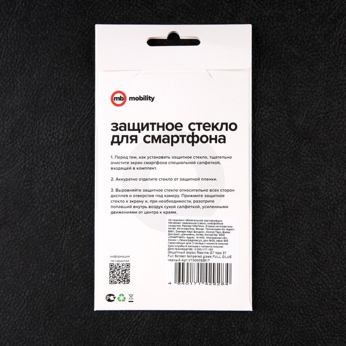 Защитное стекло mObility, для Realme GT Neo 3T, полный клей, черное - фото 51396403 Защитное стекло mObility, для Realme GT Neo 3T, полный клей, черное - фото 51396403