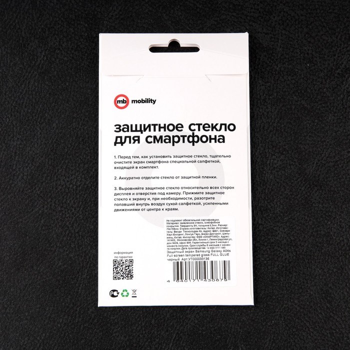 Защитное стекло mObility, для Samsung Galaxy A04s, полный клей, черное - фото 51396436 Защитное стекло mObility, для Samsung Galaxy A04s, полный клей, черное - фото 51396436