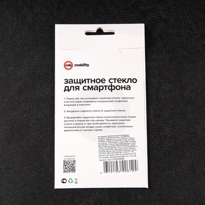 Защитное стекло mObility, для Samsung Galaxy A12, полный клей, черное - фото 51396444 Защитное стекло mObility, для Samsung Galaxy A12, полный клей, черное - фото 51396444