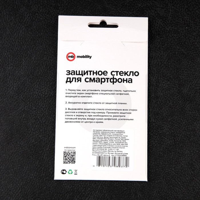 Защитное стекло mObility, для Samsung Galaxy A13/M23/M33, полный клей, черное - фото 51396452 Защитное стекло mObility, для Samsung Galaxy A13/M23/M33, полный клей, черное - фото 51396452