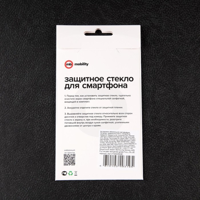 Защитное стекло mObility, для Samsung Galaxy A23, полный клей, черное - фото 51396464 Защитное стекло mObility, для Samsung Galaxy A23, полный клей, черное - фото 51396464