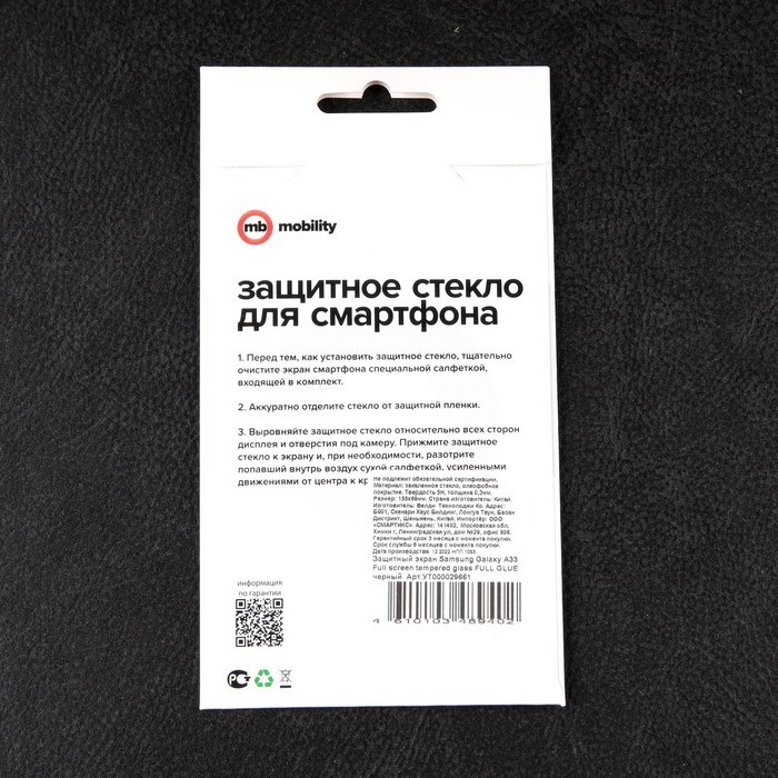 Защитное стекло mObility, для Samsung Galaxy A33, полный клей, черное - фото 51396482 Защитное стекло mObility, для Samsung Galaxy A33, полный клей, черное - фото 51396482