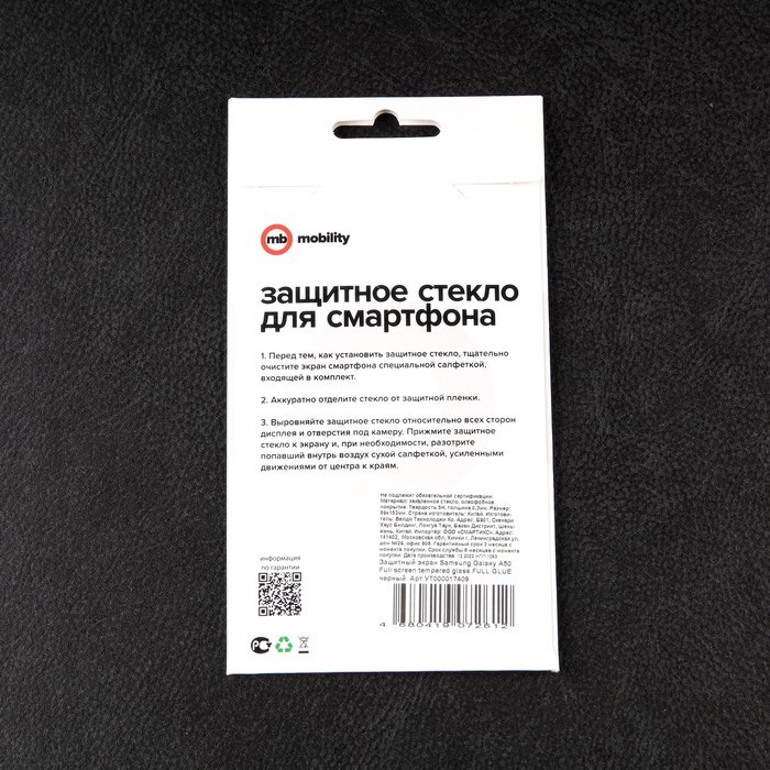 Защитное стекло mObility, для Samsung Galaxy A50, полный клей, черное - фото 51396494 Защитное стекло mObility, для Samsung Galaxy A50, полный клей, черное - фото 51396494