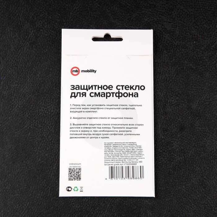 Защитное стекло mObility, для Samsung Galaxy A53, полный клей - фото 51396516 Защитное стекло mObility, для Samsung Galaxy A53, полный клей - фото 51396516
