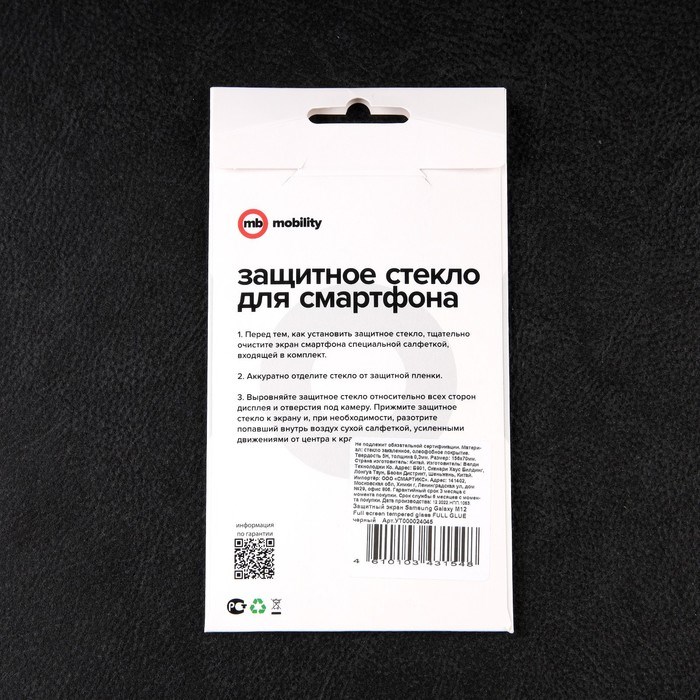Защитное стекло mObility, для Samsung Galaxy M12, полный клей, черное - фото 51396528 Защитное стекло mObility, для Samsung Galaxy M12, полный клей, черное - фото 51396528