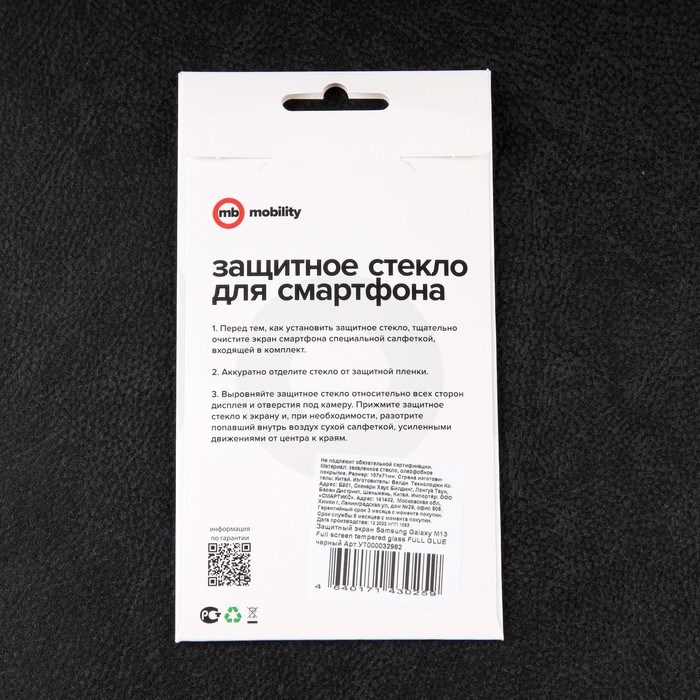 Защитное стекло mObility, для Samsung Galaxy M13, полный клей, черное - фото 51396532 Защитное стекло mObility, для Samsung Galaxy M13, полный клей, черное - фото 51396532