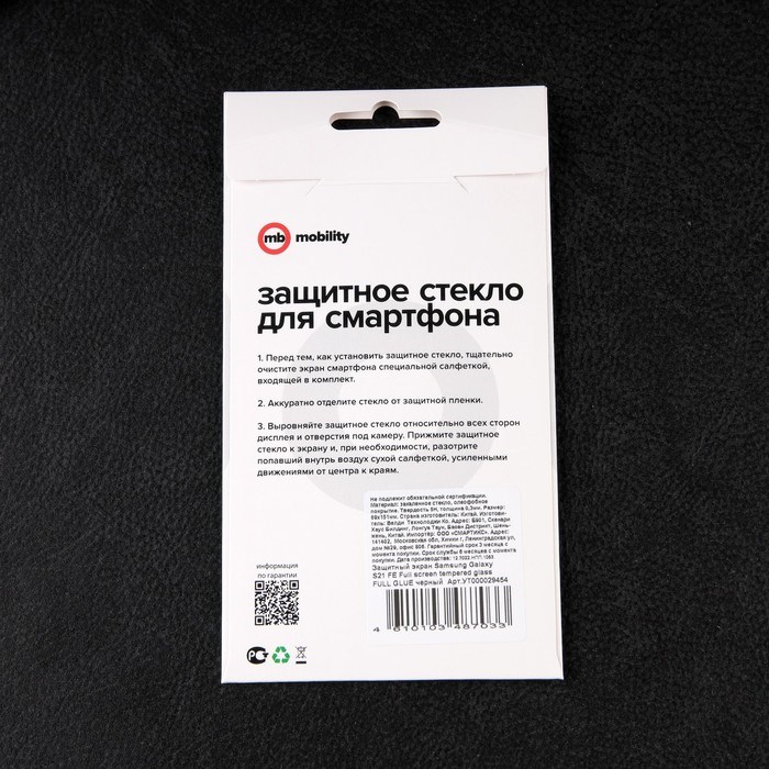 Защитное стекло mObility, для Samsung Galaxy S21 FE, полный клей, черное - фото 51396544 Защитное стекло mObility, для Samsung Galaxy S21 FE, полный клей, черное - фото 51396544