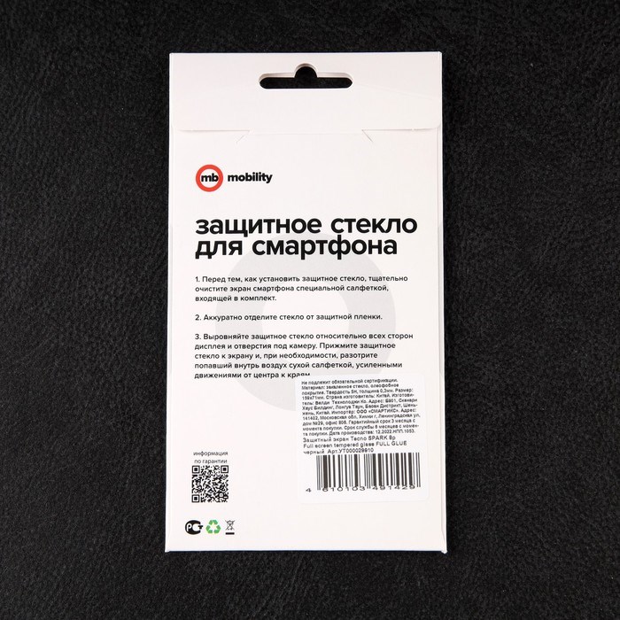 Защитное стекло mObility, для Tecno Spark 8p, полный клей, черное - фото 51396586 Защитное стекло mObility, для Tecno Spark 8p, полный клей, черное - фото 51396586