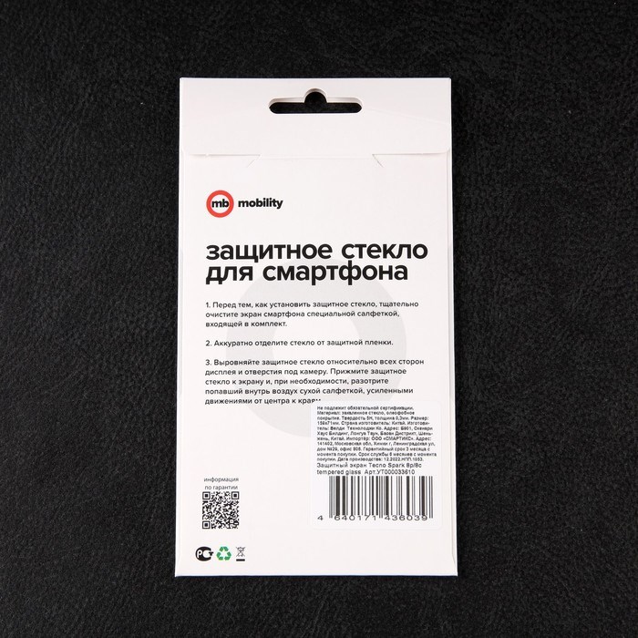 Защитное стекло mObility, для Tecno Spark 8p/8c, полный клей, черное - фото 51396590 Защитное стекло mObility, для Tecno Spark 8p/8c, полный клей, черное - фото 51396590
