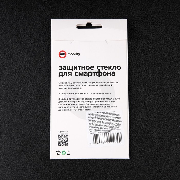 Защитное стекло mObility, для Tecno Spark 9 Pro, полный клей, черное - фото 51396594 Защитное стекло mObility, для Tecno Spark 9 Pro, полный клей, черное - фото 51396594