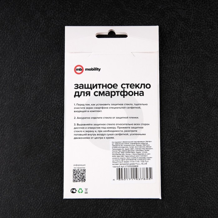 Защитное стекло mObility, для Vivo Y16 / Y02, полный клей, черное - фото 51396606 Защитное стекло mObility, для Vivo Y16 / Y02, полный клей, черное - фото 51396606