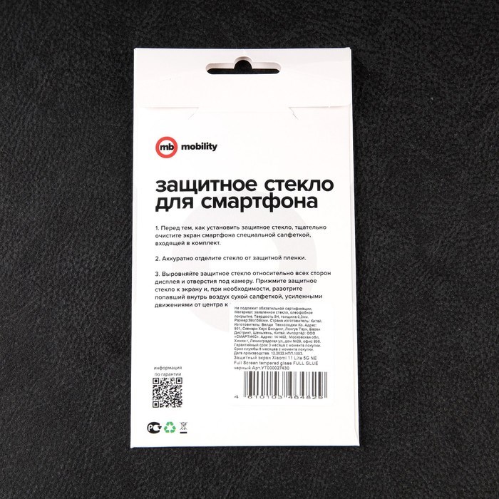 Защитное стекло mObility, для Xiaomi 11 Lite 5G NE, полный клей, черное - фото 51396618 Защитное стекло mObility, для Xiaomi 11 Lite 5G NE, полный клей, черное - фото 51396618