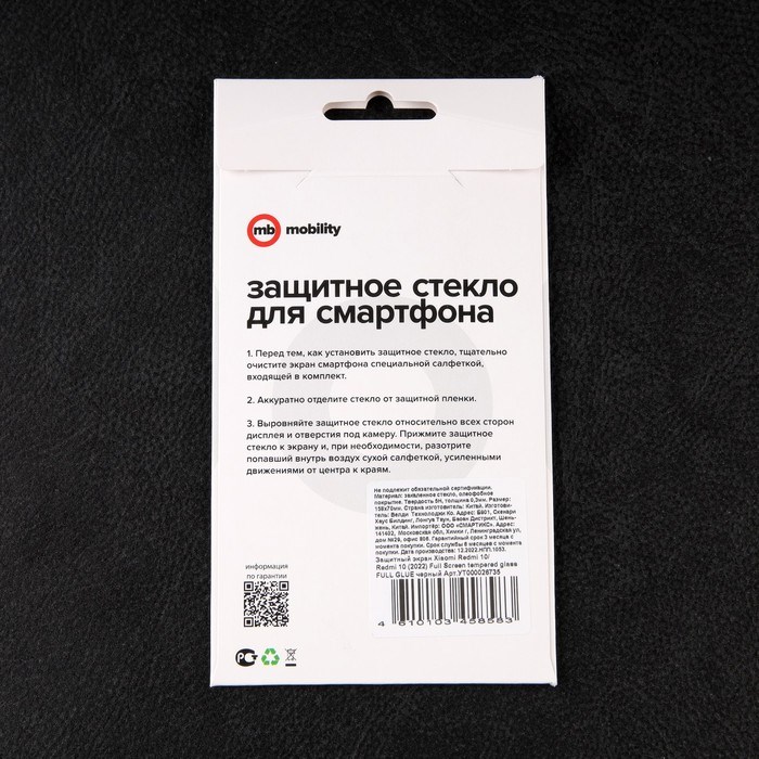 Защитное стекло mObility, для Xiaomi Redmi 10/Redmi 10 2022, полный клей, черное - фото 51396680 Защитное стекло mObility, для Xiaomi Redmi 10/Redmi 10 2022, полный клей, черное - фото 51396680