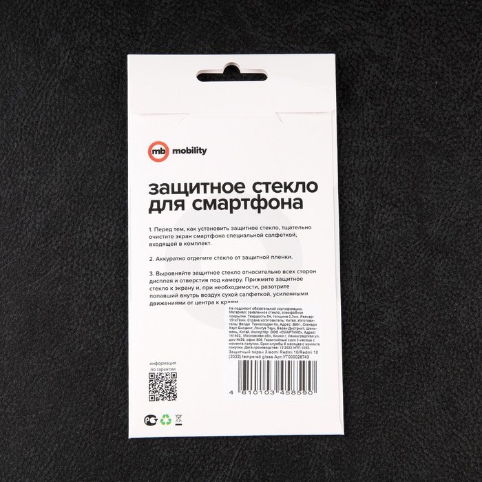 Защитное стекло mObility, для Xiaomi Redmi 10/Redmi 10 2022, полный клей - фото 51396684 Защитное стекло mObility, для Xiaomi Redmi 10/Redmi 10 2022, полный клей - фото 51396684