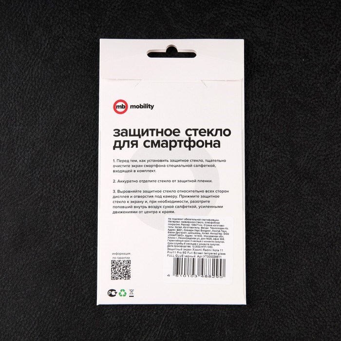 Защитное стекло mObility, для Xiaomi Redmi Note 11 Pro/11 Pro 5G, полный клей, черное - фото 51396745 Защитное стекло mObility, для Xiaomi Redmi Note 11 Pro/11 Pro 5G, полный клей, черное - фото 51396745