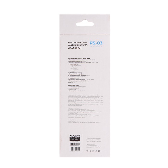 Портативная колонка Maxvi PS-03, 5 вт, 1500 мАч, FM, microSD, USB, AUX, черная - фото 51396765 Портативная колонка Maxvi PS-03, 5 вт, 1500 мАч, FM, microSD, USB, AUX, черная - фото 51396765