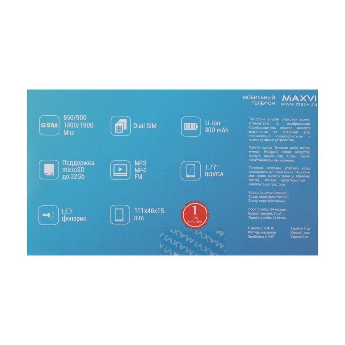Сотовый телефон Maxvi C3i, 1.77", microSD, 2 sim, FM, фонарик, 800 мАч, черный - фото 51396863 Сотовый телефон Maxvi C3i, 1.77", microSD, 2 sim, FM, фонарик, 800 мАч, черный - фото 51396863