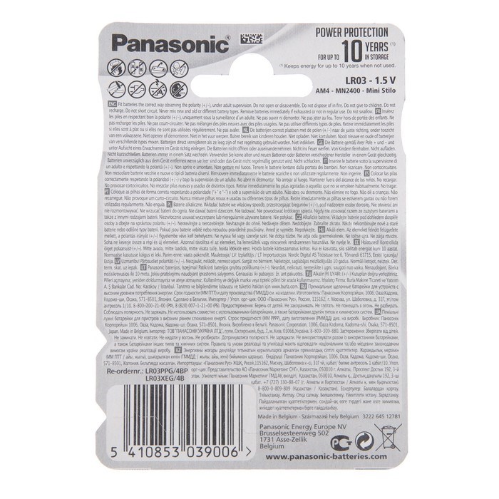Батарейка алкалиновая Panasonic PRO Power, AAA, LR03-4BL, 1.5В, блистер, 4 шт. - фото 51397211 Батарейка алкалиновая Panasonic PRO Power, AAA, LR03-4BL, 1.5В, блистер, 4 шт. - фото 51397211