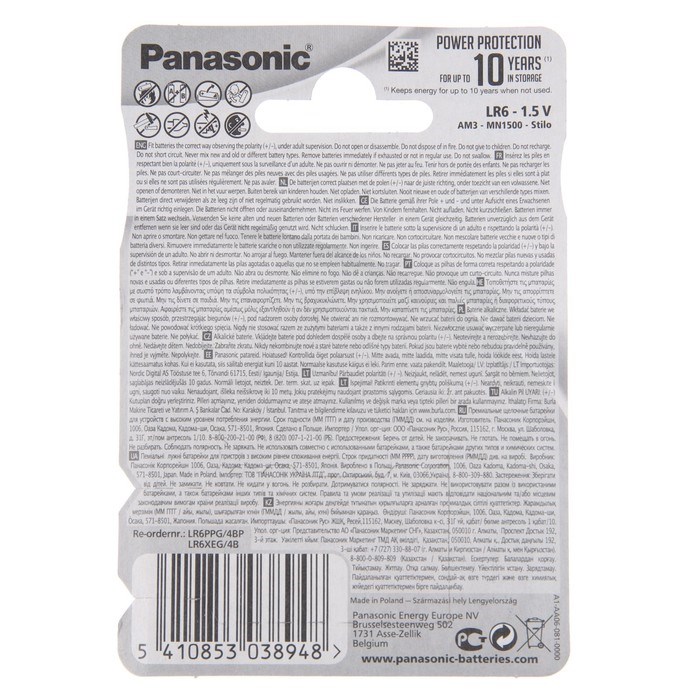 Батарейка алкалиновая Panasonic PRO Power, AA, LR06-4BL, 1.5В, блистер, 4 шт. - фото 51397213 Батарейка алкалиновая Panasonic PRO Power, AA, LR06-4BL, 1.5В, блистер, 4 шт. - фото 51397213
