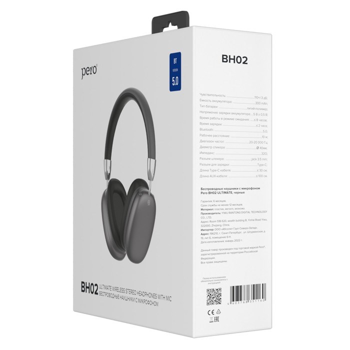 Наушники PERO BH02 ULTIMATE, беспроводные, BT 5.0, микрофон, 300 мАч, до 12 часов, черные - фото 51397330 Наушники PERO BH02 ULTIMATE, беспроводные, BT 5.0, микрофон, 300 мАч, до 12 часов, черные - фото 51397330