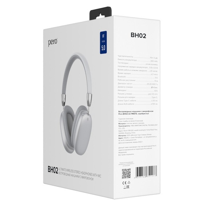 Наушники PERO BH02 ULTIMATE, беспроводные, BT 5.0, микрофон, 300 мАч, до 12 часов, серебристые - фото 51397335 Наушники PERO BH02 ULTIMATE, беспроводные, BT 5.0, микрофон, 300 мАч, до 12 часов, серебристые - фото 51397335