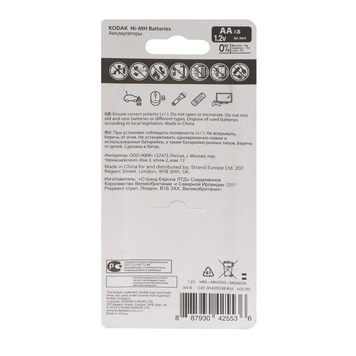 Аккумулятор Kodak, Ni-Mh, AA, HR6-8BL, 2700 мАч, блистер, 8 шт. - фото 51397409 Аккумулятор Kodak, Ni-Mh, AA, HR6-8BL, 2700 мАч, блистер, 8 шт. - фото 51397409