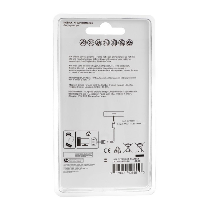 Зарядное устройство Kodak USB Overnight charger для AAA + 4 аккумулятора AAA 1100 мАч - фото 51397415 Зарядное устройство Kodak USB Overnight charger для AAA + 4 аккумулятора AAA 1100 мАч - фото 51397415