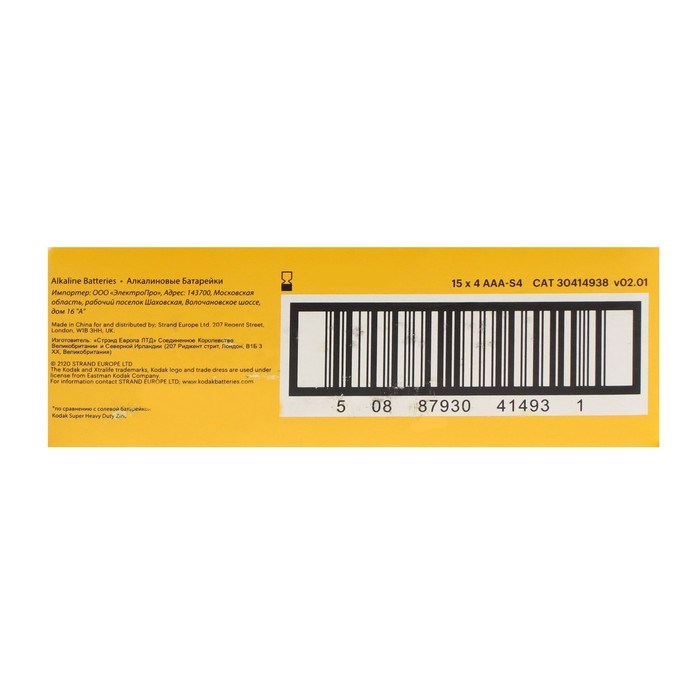 Батарейка алкалиновая Kodak Xtralife, AAA, LR03-60BOX, 1.5В, бокс, 60 шт. - фото 51397441 Батарейка алкалиновая Kodak Xtralife, AAA, LR03-60BOX, 1.5В, бокс, 60 шт. - фото 51397441