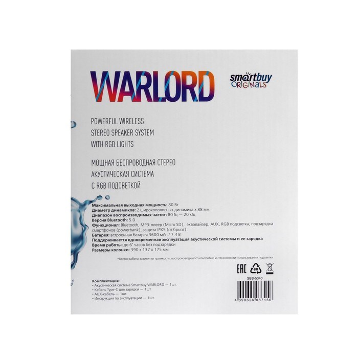 Портативная колонка Smartbuy WARLORD, 80 Вт, 3600мАч, BT, microSD, USB, AUX, RGB, черная - фото 51397694 Портативная колонка Smartbuy WARLORD, 80 Вт, 3600мАч, BT, microSD, USB, AUX, RGB, черная - фото 51397694
