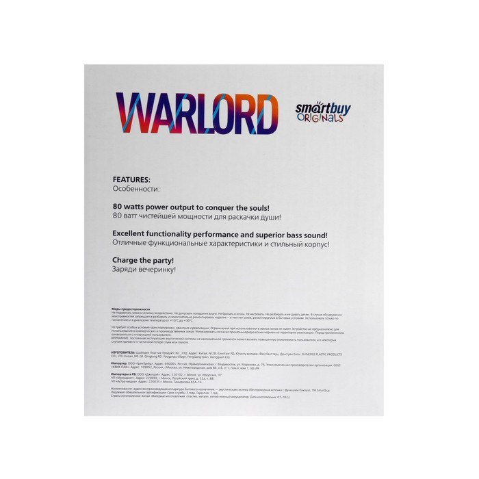 Портативная колонка Smartbuy WARLORD, 80 Вт, 3600мАч, BT, microSD, USB, AUX, RGB, черная - фото 51397695 Портативная колонка Smartbuy WARLORD, 80 Вт, 3600мАч, BT, microSD, USB, AUX, RGB, черная - фото 51397695