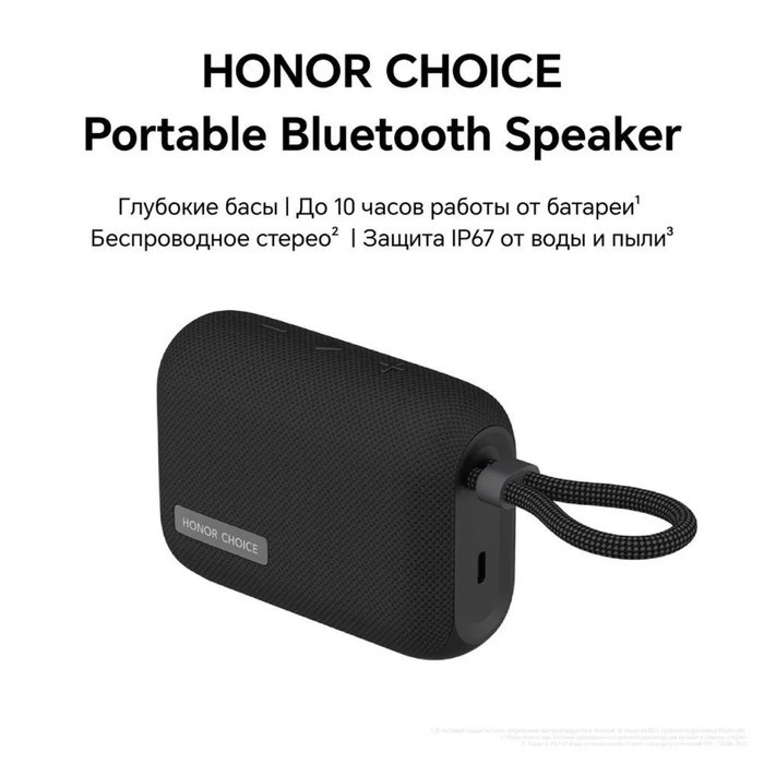 Портативная колонка Honor Choice MusicBox M1, 1000 мАч, 5 Вт, USB, BT 5.3, черная - фото 51397891 Портативная колонка Honor Choice MusicBox M1, 1000 мАч, 5 Вт, USB, BT 5.3, черная - фото 51397891