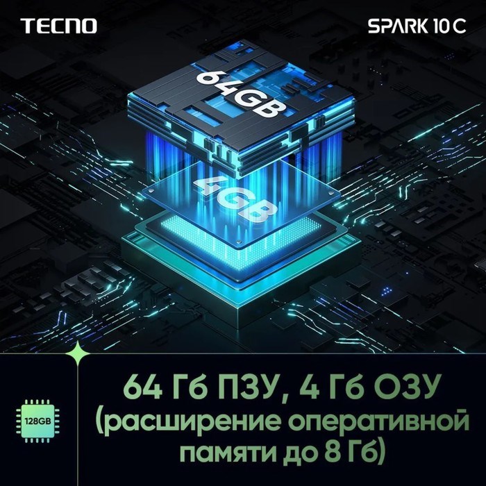 Смартфон Tecno Spark 10C, 6.6", 4 Гб, 64 Гб, 16 Мп, 8 Мп, 2 sim, 5000 мАч, NFC, черный - фото 51398009 Смартфон Tecno Spark 10C, 6.6", 4 Гб, 64 Гб, 16 Мп, 8 Мп, 2 sim, 5000 мАч, NFC, черный - фото 51398009