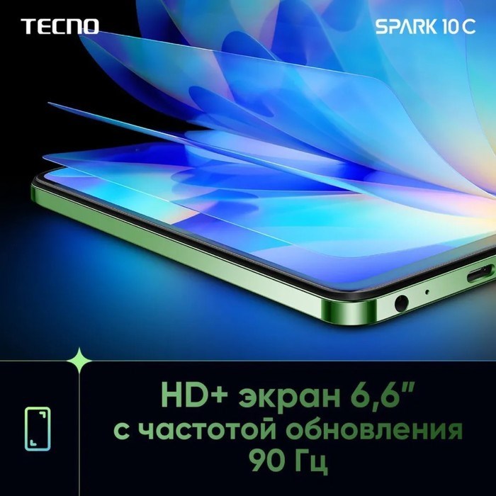 Смартфон Tecno Spark 10C, 6.6", 4 Гб, 64 Гб, 16 Мп, 8 Мп, 2 sim, 5000 мАч, NFC, черный - фото 51398011 Смартфон Tecno Spark 10C, 6.6", 4 Гб, 64 Гб, 16 Мп, 8 Мп, 2 sim, 5000 мАч, NFC, черный - фото 51398011