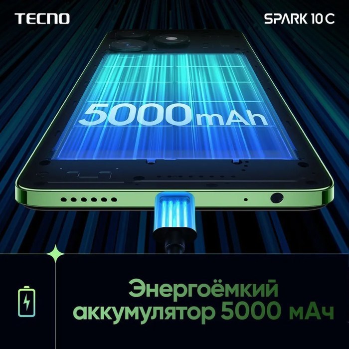 Смартфон Tecno Spark 10C, 6.6", 4 Гб, 64 Гб, 16 Мп, 8 Мп, 2 sim, 5000 мАч, NFC, черный - фото 51398012 Смартфон Tecno Spark 10C, 6.6", 4 Гб, 64 Гб, 16 Мп, 8 Мп, 2 sim, 5000 мАч, NFC, черный - фото 51398012