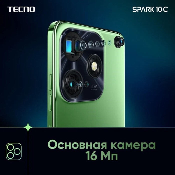 Смартфон Tecno Spark 10C, 6.6", 4 Гб, 64 Гб, 16 Мп, 8 Мп, 2 sim, 5000 мАч, NFC, черный - фото 51398013 Смартфон Tecno Spark 10C, 6.6", 4 Гб, 64 Гб, 16 Мп, 8 Мп, 2 sim, 5000 мАч, NFC, черный - фото 51398013