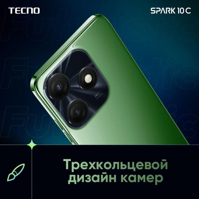Смартфон Tecno Spark 10C, 6.6", 4 Гб, 64 Гб, 16 Мп, 8 Мп, 2 sim, 5000 мАч, NFC, черный - фото 51398014 Смартфон Tecno Spark 10C, 6.6", 4 Гб, 64 Гб, 16 Мп, 8 Мп, 2 sim, 5000 мАч, NFC, черный - фото 51398014