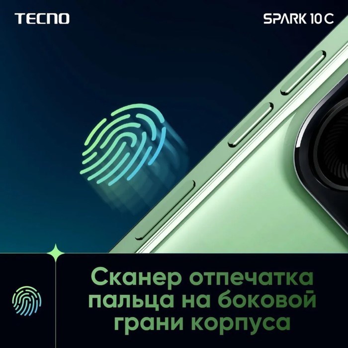 Смартфон Tecno Spark 10C, 6.6", 4 Гб, 64 Гб, 16 Мп, 8 Мп, 2 sim, 5000 мАч, NFC, черный - фото 51398015 Смартфон Tecno Spark 10C, 6.6", 4 Гб, 64 Гб, 16 Мп, 8 Мп, 2 sim, 5000 мАч, NFC, черный - фото 51398015