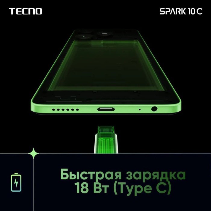 Смартфон Tecno Spark 10C, 6.6", 4 Гб, 64 Гб, 16 Мп, 8 Мп, 2 sim, 5000 мАч, NFC, черный - фото 51398016 Смартфон Tecno Spark 10C, 6.6", 4 Гб, 64 Гб, 16 Мп, 8 Мп, 2 sim, 5000 мАч, NFC, черный - фото 51398016