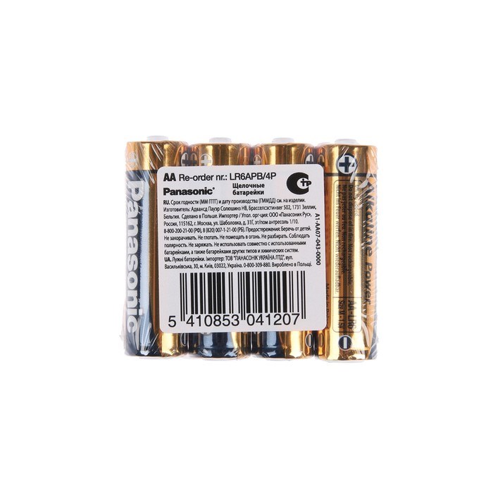 Батарейка алкалиновая Panasonic Alkaline power, AA, LR6-4S, 1.5В, спайка, 4 шт. - фото 51398041 Батарейка алкалиновая Panasonic Alkaline power, AA, LR6-4S, 1.5В, спайка, 4 шт. - фото 51398041