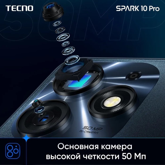 Смартфон Tecno Spark 10 Pro, 6.8", 8 Гб, 128 Гб, 50 Мп, 32 Мп, 2 sim, 5000 мАч, NFC, белый - фото 51398100 Смартфон Tecno Spark 10 Pro, 6.8", 8 Гб, 128 Гб, 50 Мп, 32 Мп, 2 sim, 5000 мАч, NFC, белый - фото 51398100