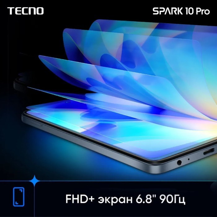 Смартфон Tecno Spark 10 Pro, 6.8", 8 Гб, 128 Гб, 50 Мп, 32 Мп, 2 sim, 5000 мАч, NFC, белый - фото 51398101 Смартфон Tecno Spark 10 Pro, 6.8", 8 Гб, 128 Гб, 50 Мп, 32 Мп, 2 sim, 5000 мАч, NFC, белый - фото 51398101