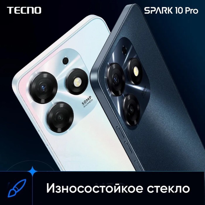 Смартфон Tecno Spark 10 Pro, 6.8", 8 Гб, 128 Гб, 50 Мп, 32 Мп, 2 sim, 5000 мАч, NFC, белый - фото 51398103 Смартфон Tecno Spark 10 Pro, 6.8", 8 Гб, 128 Гб, 50 Мп, 32 Мп, 2 sim, 5000 мАч, NFC, белый - фото 51398103