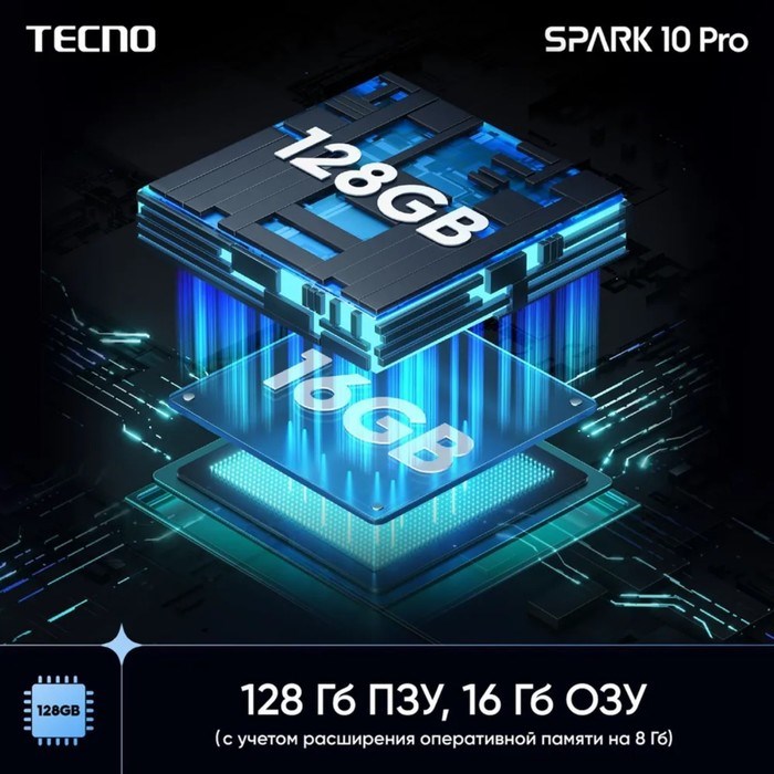 Смартфон Tecno Spark 10 Pro, 6.8", 8 Гб, 128 Гб, 50 Мп, 32 Мп, 2 sim, 5000 мАч, NFC, белый - фото 51398104 Смартфон Tecno Spark 10 Pro, 6.8", 8 Гб, 128 Гб, 50 Мп, 32 Мп, 2 sim, 5000 мАч, NFC, белый - фото 51398104