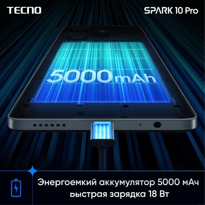 Смартфон Tecno Spark 10 Pro, 6.8", 8 Гб, 128 Гб, 50 Мп, 32 Мп, 2 sim, 5000 мАч, NFC, белый - фото 51398105 Смартфон Tecno Spark 10 Pro, 6.8", 8 Гб, 128 Гб, 50 Мп, 32 Мп, 2 sim, 5000 мАч, NFC, белый - фото 51398105