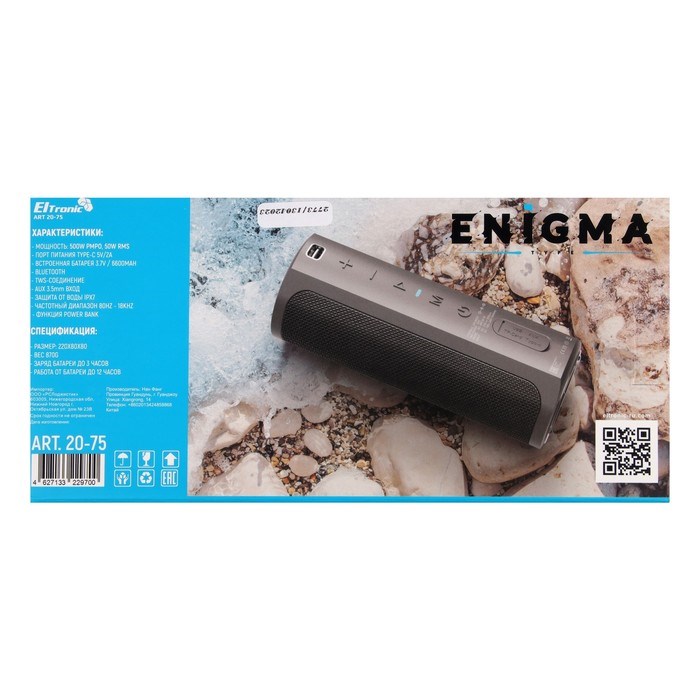 Портативная колонка ELTRONIC ENIGMA, 50 Вт, 6600мАч, microSD, BT, AUX, TWS, IPX7, функция PB - фото 51398227 Портативная колонка ELTRONIC ENIGMA, 50 Вт, 6600мАч, microSD, BT, AUX, TWS, IPX7, функция PB - фото 51398227