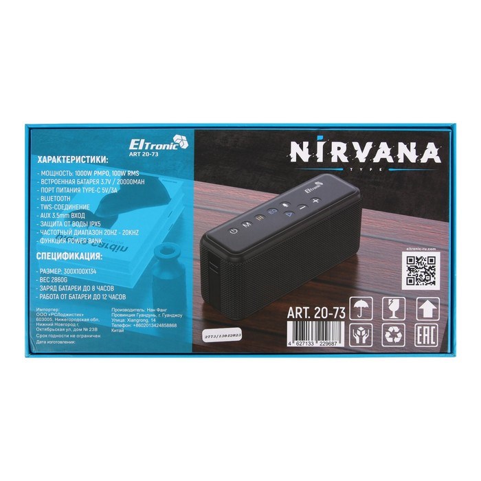 Портативная колонка ELTRONIC NIRVANA, 100 Вт, 20000мАч, microSD, AUX, TWS, IPX5, функция PB - фото 51398250 Портативная колонка ELTRONIC NIRVANA, 100 Вт, 20000мАч, microSD, AUX, TWS, IPX5, функция PB - фото 51398250